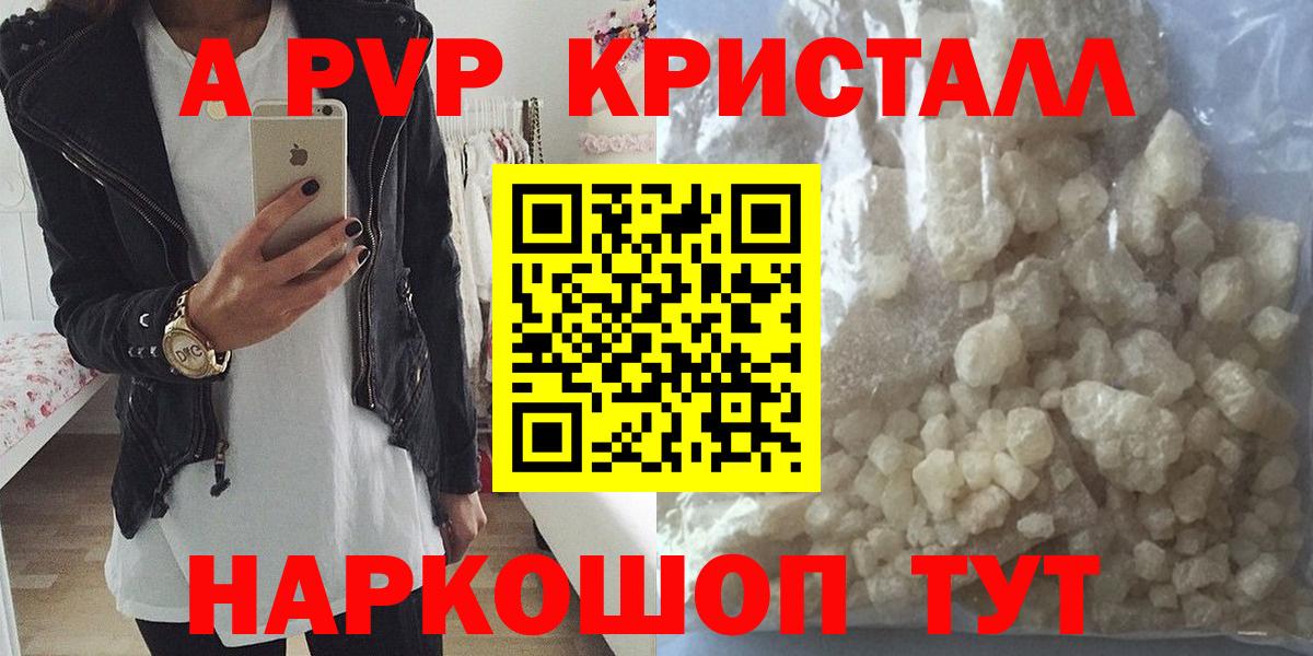 что такое наркотик  Альфа ПВП мука  Вход с VPN  Alpha PVP крисы CK  Старая Купавна  Alfa_PVP СК КРИС  APVP 