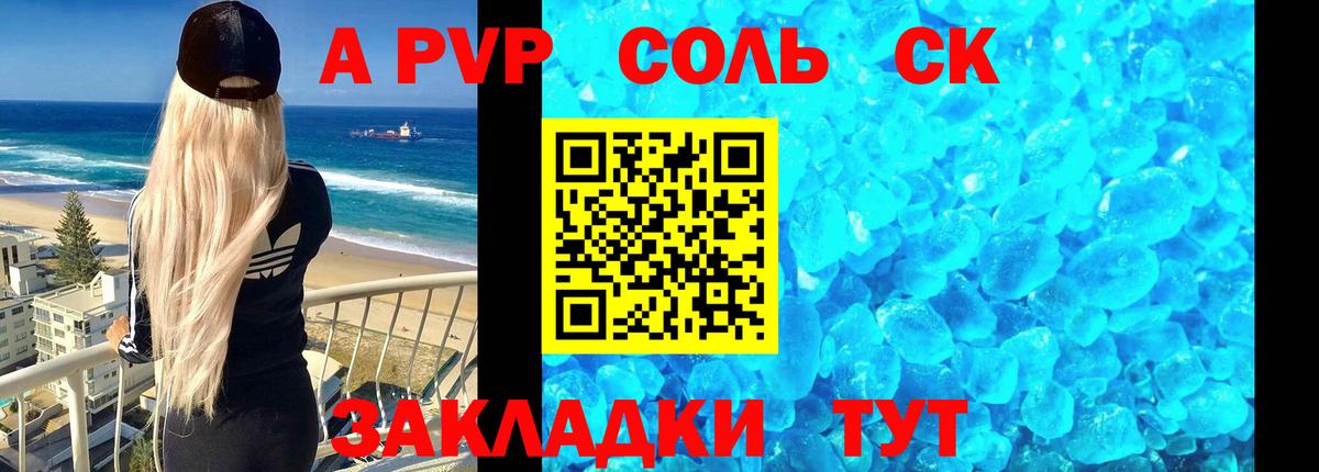 Alfa_PVP Соль Старая Купавна