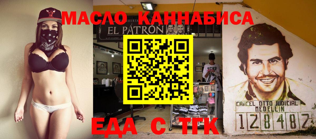 Старая Купавна  Еда ТГК конопля  Вход с VPN 