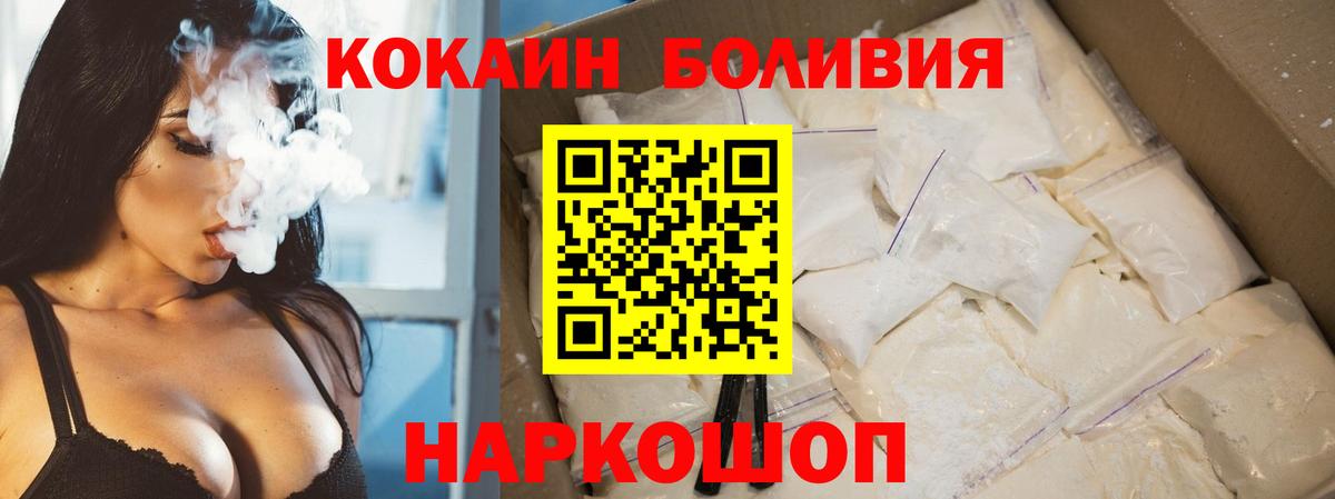 Кокаин 97% Старая Купавна