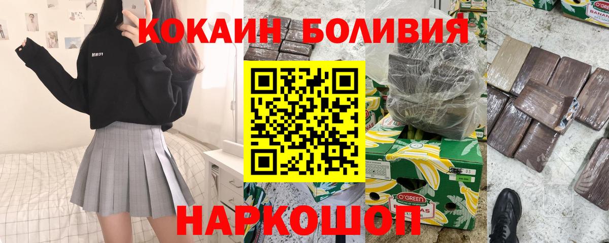 Cocaine 97%  Вход с VPN  COCAIN  Старая Купавна  Кокаин 99% 
