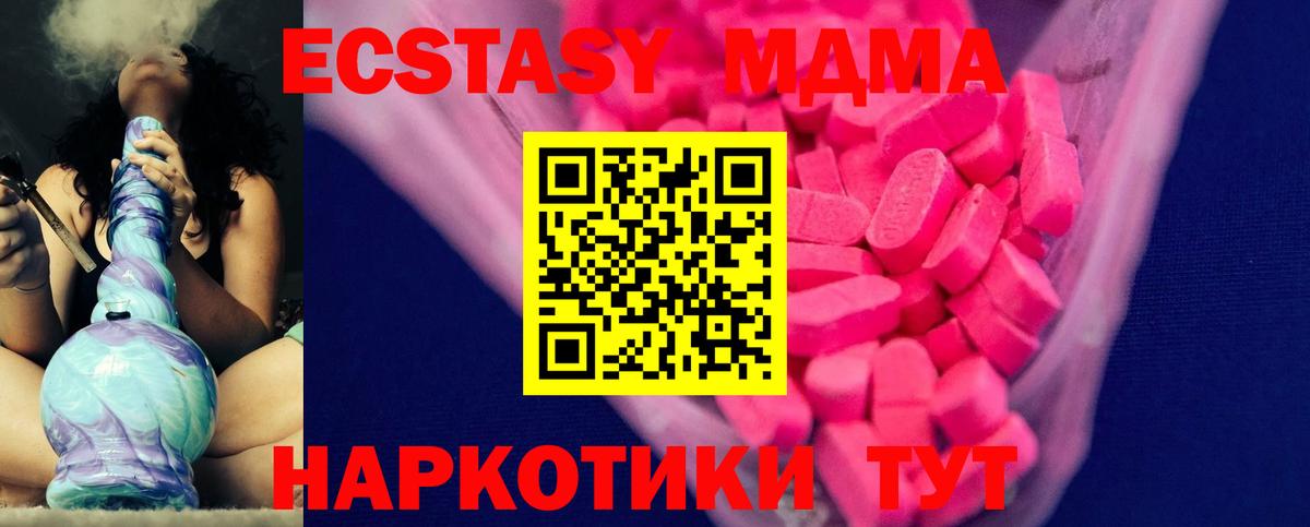 Ecstasy XTC Старая Купавна