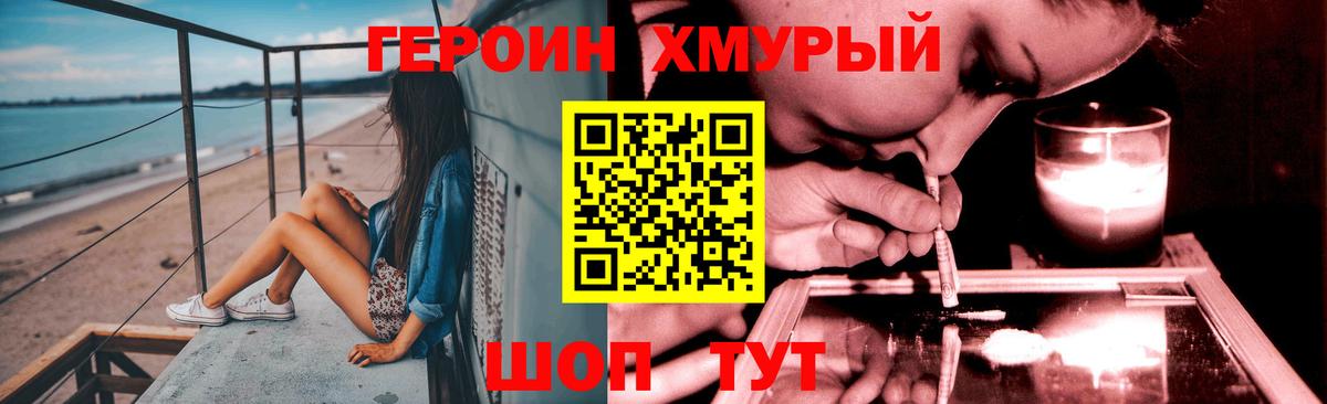 Старая Купавна  ГЕРОИН  Вход с VPN  ГЕРОИН гречка 