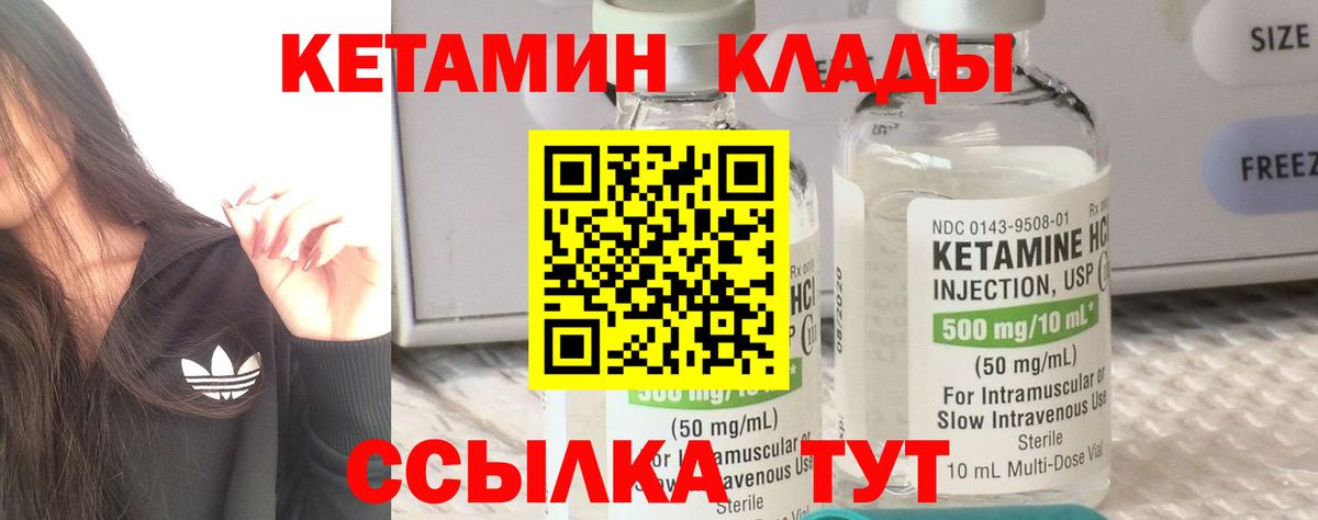 Кетамин VHQ  Кетамин VHQ  Вход с VPN  Старая Купавна 