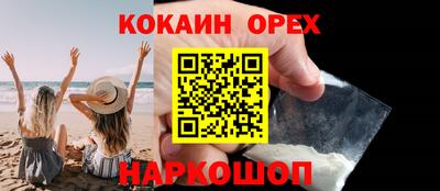 кокаин премиум Нягань