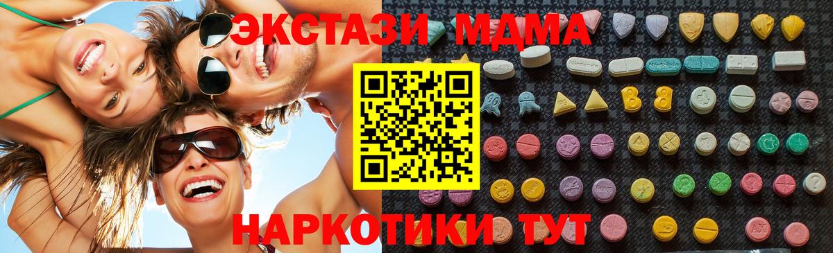 Старая Купавна  МДМА crystal  Вход с VPN 
