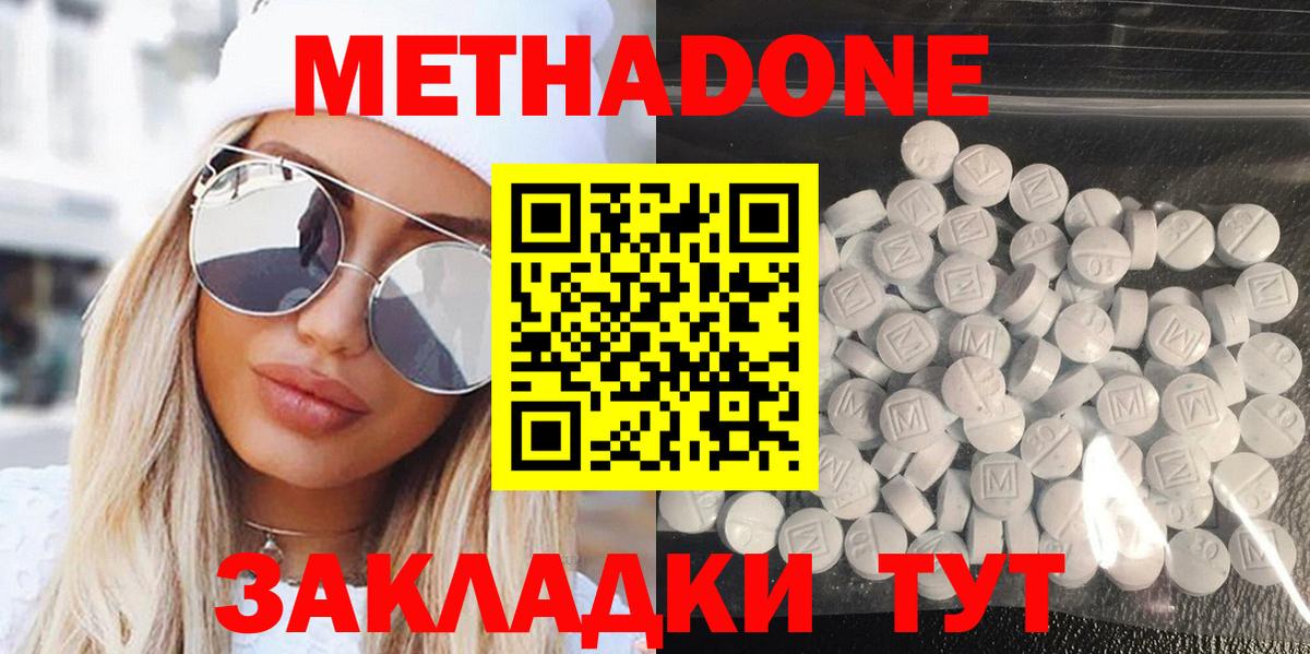 Старая Купавна  Метадон methadone  Вход с VPN  МЕТАДОН methadone 