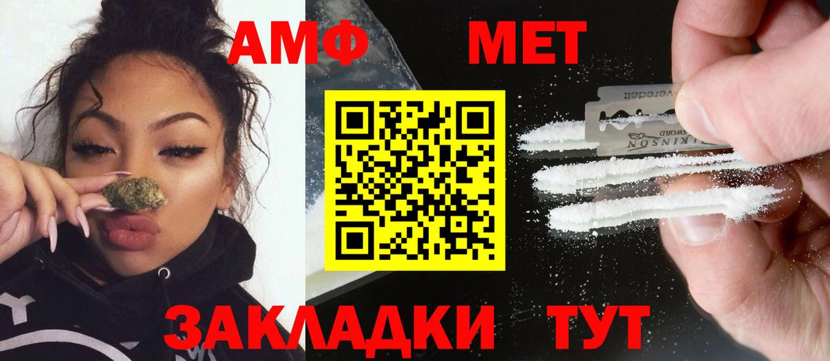 МЕТАМФЕТАМИН кристалл Старая Купавна