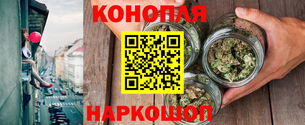 Каннабис Ganja  Вход с VPN  Марихуана AK-47  Старая Купавна 